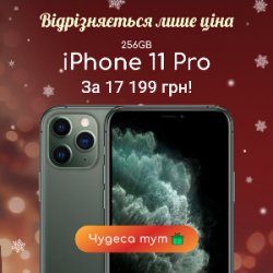 Ой хто, хто, Миколая любить, тому ICOOLA.UA пропонує чудесні знижки