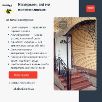 Откатные ворота. МАФы. Козырьки. Ворота. Заборы. Навесы.   Изготавлива