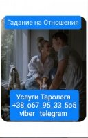 Отношения Бизнес Работа Услуги Таролога Онлайн