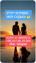 Отношения Карьера Бизнес Услуги Таролога