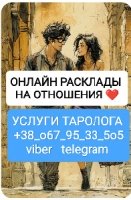 Отношения Работа Бизнес _ Услуги Таролога Онлайн
