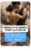 Отношения Ревность Измена Онлайн Расклады на Картах
