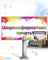 Печать баннера, на пленке Оракал Николаев (Широкоформатная печать)