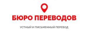 Перевод всех языков. Быстро. Дёшево. Без предоплат.