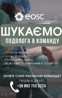 Подолог
