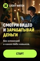 Подработка в интернете для всех