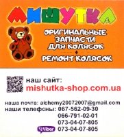 Покрышки для колясок, велосипедов, гироскутеров и т.д. Ремонт колясок.
