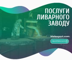 Послуги механічної та термічної обробки деталей