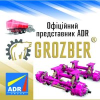 Продаємо оригінальну продукцію ADR