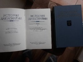 Продам «История дипломатии»