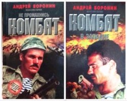 Продам книги, автор Андрей Воронин