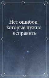 Продам книгу о саморазвитии, которая изменит вашу жизнь!