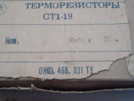 Продам терморезистор СТ1-19