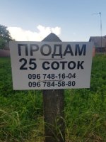 Продам земельну ділянку в центрі села Давидківці, 25 соток