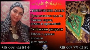 Профессиональная магия в Киеве