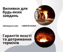 Промислове лиття для верстатобудування: рішення «під ключ»