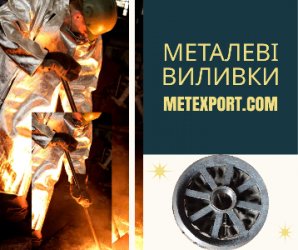 Промислові виливки різного призначення