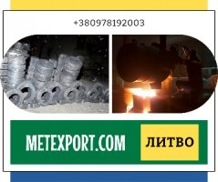 Пропозиція з виготовлення литих деталей для кар