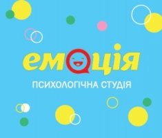 Психологічна студія «Емоція»