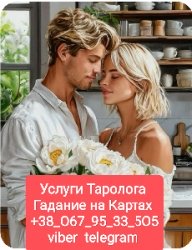 Психология Отношений Услуги Таролога