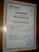 Гипнотерапевт в ПОЛТАВЕ