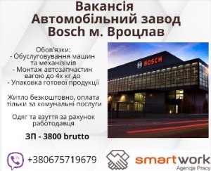 Работа в Польше. Разнорабочие