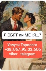 Расклады на Картах Онлайн