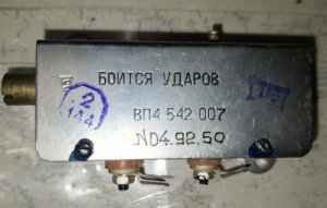 Реле ВП4.542.007