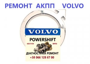 Ремонт АКПП  Volvo V40 V50V60 V70 S80 XC60 Xc90