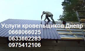 Ремонт крыши! Ремонт мягкой и жесткой кровли