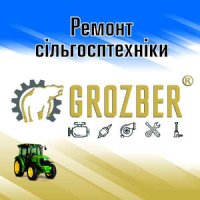 Ремонт та сервіс Grozber