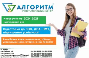 Репетитори з математики, фізики, хімії, історії, англійської та україн
