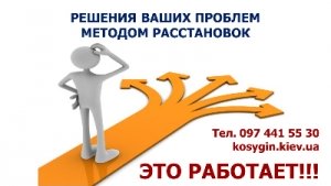 Решение проблем - расстановки