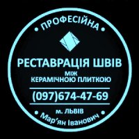 Реставрація Та Відновлення Міжплиточних Швів Між Керамічною Плиткою