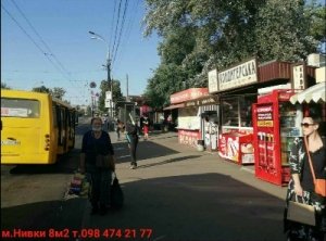 Сдаётся маф метро Нивки Щербакова 2