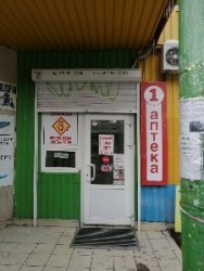 Сдаётся помещение неж фонд Сразу у входа в Сильпо  ул. Подлесная 1.
