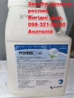 Скидка 40%, Прилипатель Адъювант Роубек (Саммит агро) Роубек цена 9$/л