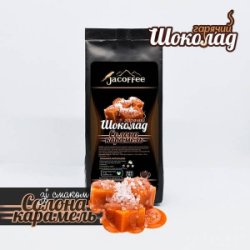 Смачний гарячий шоколад.