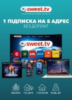 Спробуй Безкоштовно.Sweet_TV .1 Підписка на 5 адрес .Швидко / Вигідно