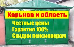 Срочный ремонт ворот гаража – услуги сварщика. Опытный мастер