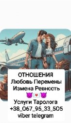 Таро онлайн Отношения Карьера Бизнес Услуги Таролога