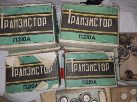 Транзистор П210А