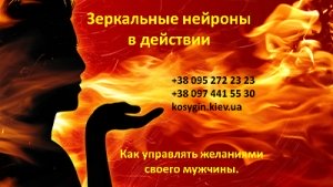 Тренинг «ЗЕРКАЛЬНЫЕ НЕЙРОНЫ В ДЕЙСТВИИ».