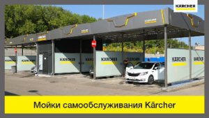 Участки под мойки самообслуживания в Киев, земля под автомойки