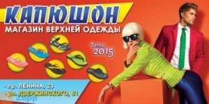 Услуги дизайнера наружной рекламы