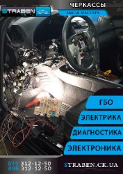 установка ремонт настройка Сигнализация системы безопасности сигналка