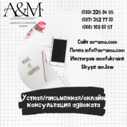 Устная, письменная, онлайн консультация адвоката