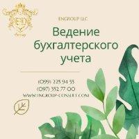 Ведение комплексного бухгалтерского учета