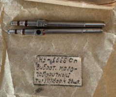 Вібратор малогабаритний вар-4. НУ-8666 Сп
