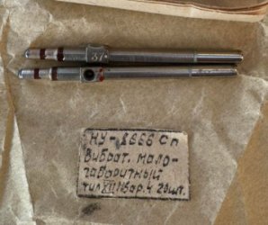 Вібратор малогабаритний вар-4. НУ-8666 Сп